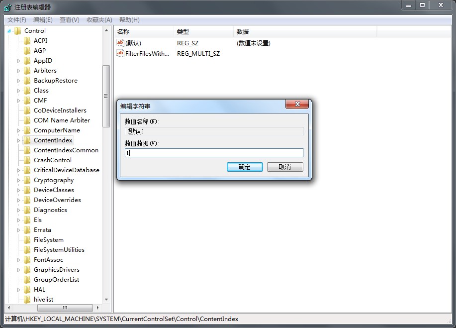 如何解决Windows7文件搜索自动中断?