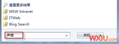Windows 7下如何调节音箱声音一会大一会小问题