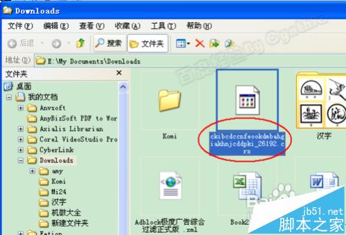 crx文件怎么安装?谷歌浏览器Chrome打开crx文件的方法