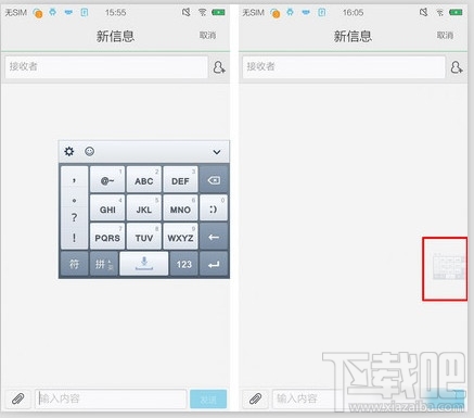 QQ输入法怎么更改键盘大小以适应单手操作