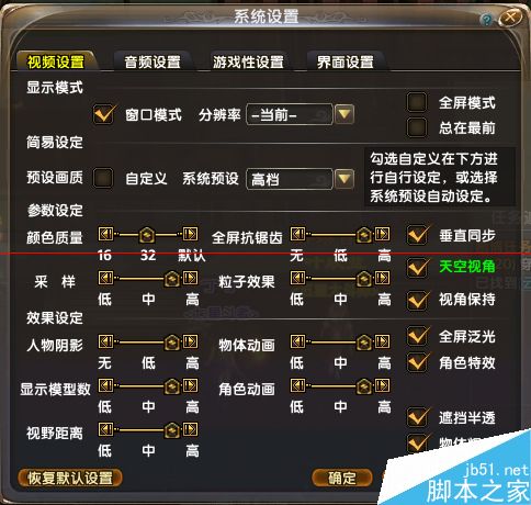 玩游戏感觉鼠标飘不好用的解决办法