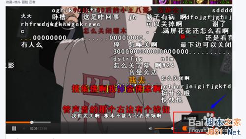 土豆网怎么发送/关闭弹幕?