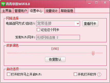 青青草原wifi怎么用？青青草原wifi设置使用方法图解