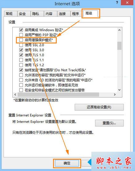win8.1浏览器中切换输入法提示"网站想要使用你计算机上的程序打开Wed"的解决方法