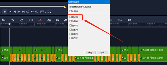 会声会影如何制作KTV字幕效果 会声会影KTV字幕效果制作方法