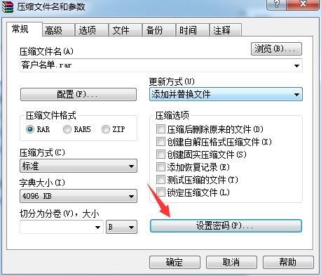 企业加密软件哪个好、企业电脑加密软件、企业文档加密软件的选择