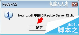 网络连接出现意外错误怎么办