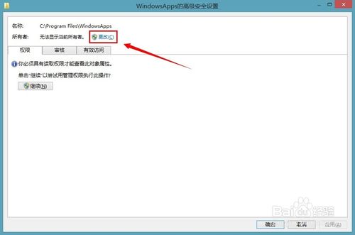 win8应用商店下载的软件在哪 win8应用商店下载图文教程