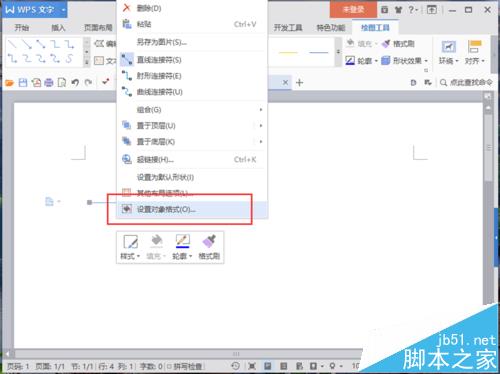 WPS怎么设置直线的起始点和终止点?