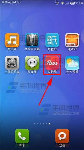 悦跑圈怎么添加好友？悦跑圈添加好友的方法