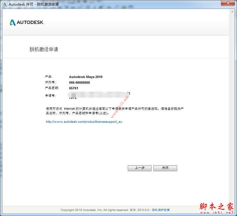 Autodesk Maya 2019中文破解版详细图文安装教程(附序列号注册机)