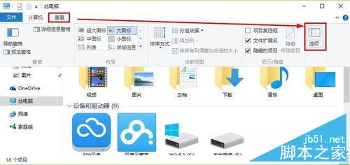 Win10怎么删除或是不显示快速访问中最近使用文件记录?