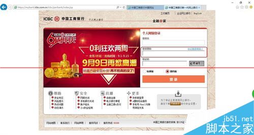 win10网银不能输入密码 工行网银助手崩溃的两种解决办法
