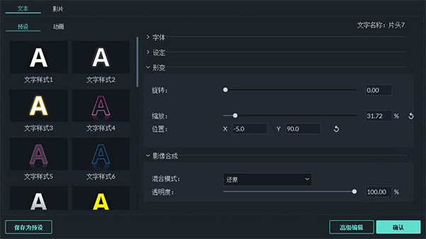 万兴喵影怎么使用？万兴喵影使用详细图文教程