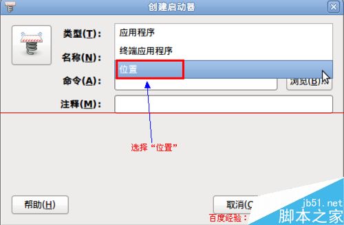 ubuntu下如何给指定的文件夹或位置创建快捷方式？
