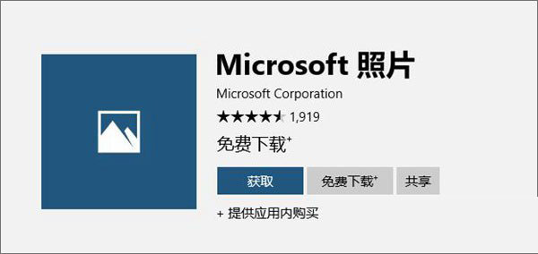 Win10照片应用打不开怎么解决？Win10重置/重装照片应用程序的方法