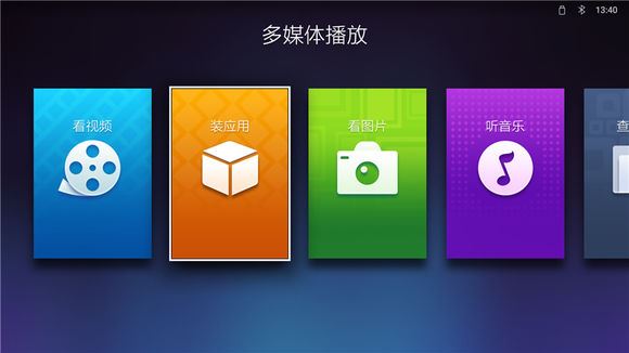 天猫魔盒3pro最全新手教程 可看六百直播台 