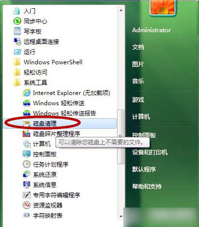 Windows7系统设置控制面板中内容加快上网速度教程