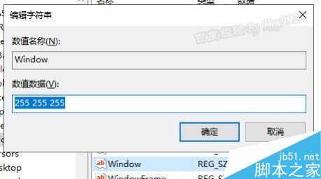 Win10怎么设置窗口护眼色?win10窗口护眼两种设置方法