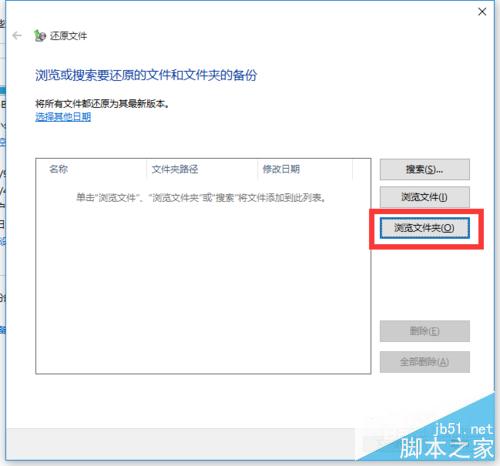 Win10正式版如何备份和恢复文件?