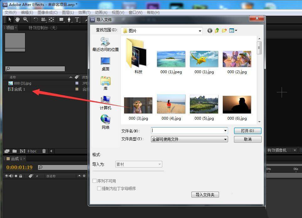 ae画面怎么添加笔触效果? ae图片笔刷效果的做法