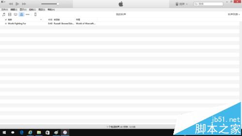 Win10系统中怎么制作iPhone铃声?