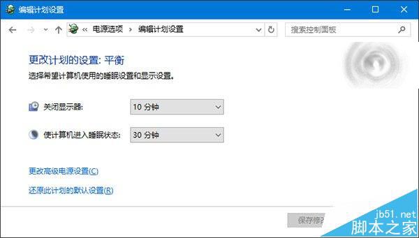 升级Win10后风扇响噪音很大怎么更改散热方式?