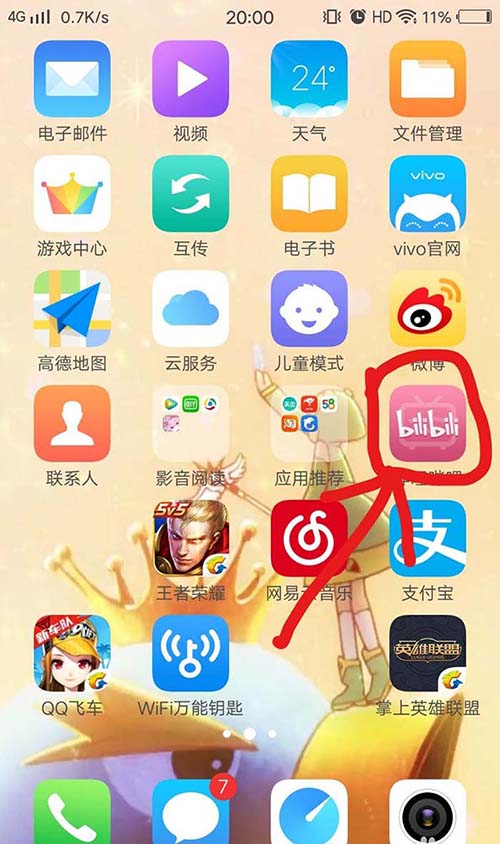 b站硬币怎么兑换银瓜子?