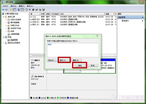 Win7磁盘图标显示错误是怎么回事？修复分区磁盘图标异常教程
