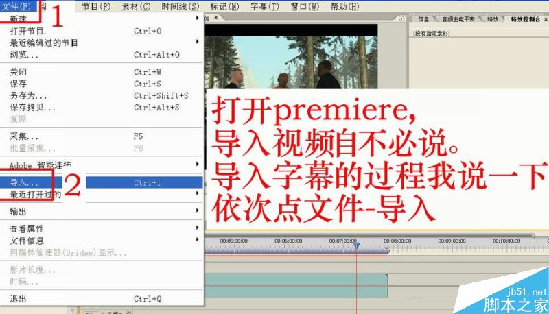 用premiere批量制作字幕技巧介绍