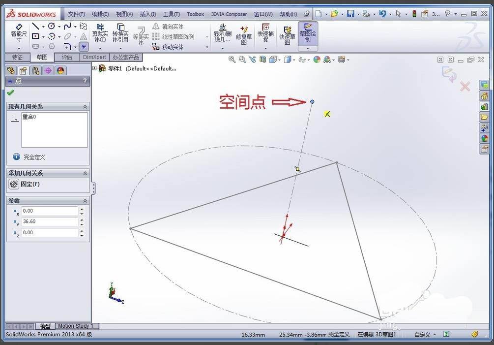 SolidWorks怎么建模三角椎体? sw画正四面体的教程