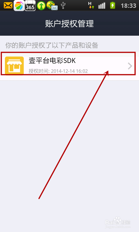 支付宝授权账户太多该怎么删除？