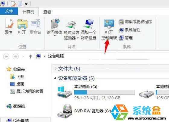 怎么关闭Win8.1系统中家庭组退出家庭组