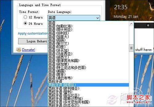 预先体验Windows 8.1 锁屏幻灯片让锁屏画面自动更换