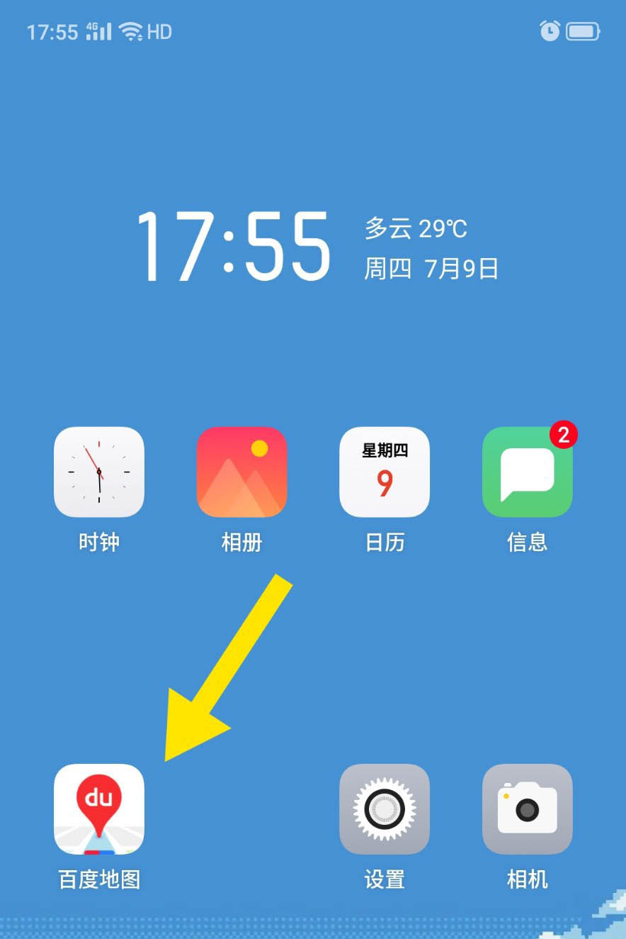 百度地图怎么保护隐私? 百度地图隐私设置方法