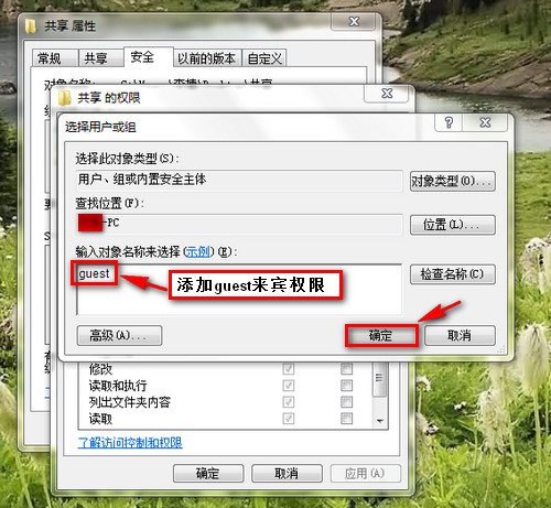 WIN7和XP系统在局域网共享设置方法(图文)
