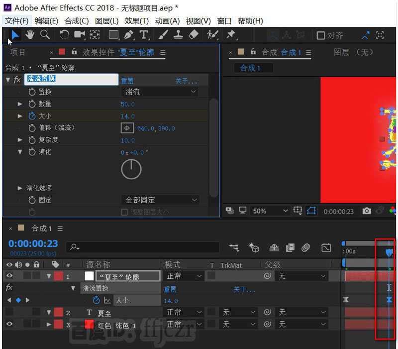 AE怎么制作炎热夏天的字体动画? ae散发热气文字效果的做法