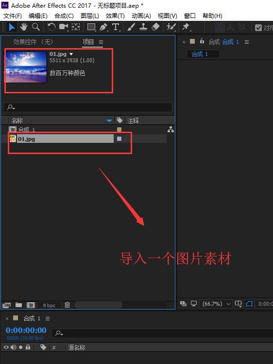 AE怎么给图片添加折页效果?