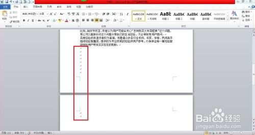 word2010怎么进行高效分页?word文档分页介绍