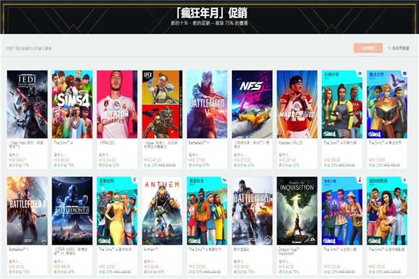 Origin商店疯狂年月促销活动地址 Origin商店疯狂年月促销活动内容