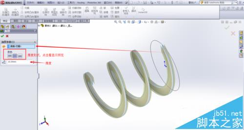 solidworks怎么建立螺旋叶/绞龙模型?