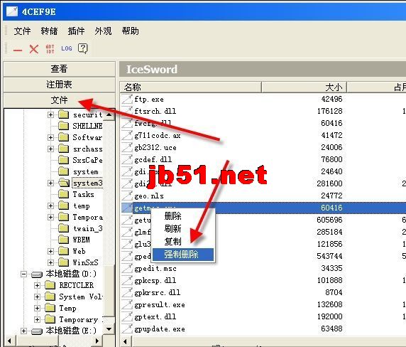 如何手动清除那些利用了映像劫持技术的病毒
