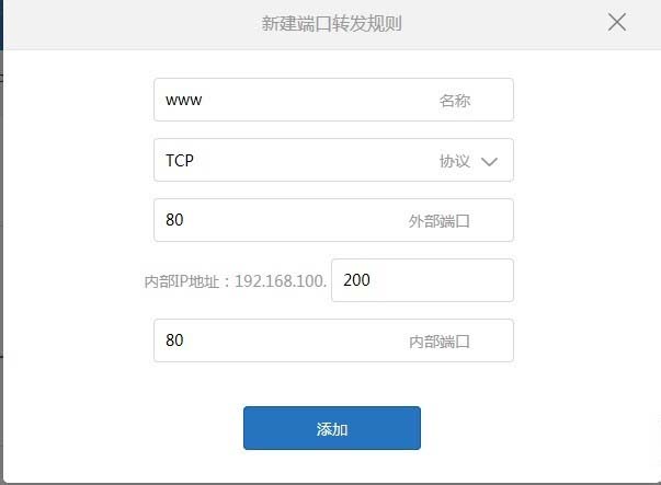 小米mini路由器端口映射怎么设置?