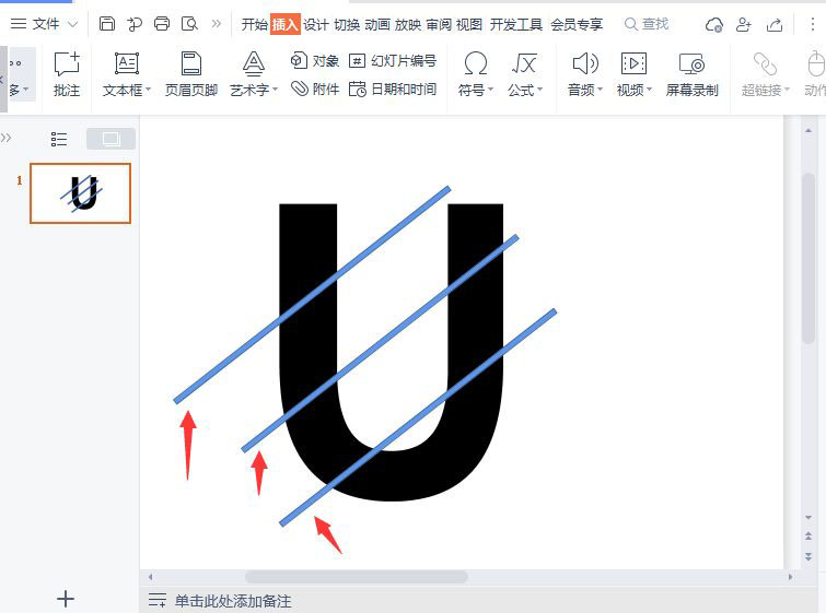 wps怎么做漂亮的字体? wps设计创意文字的技巧
