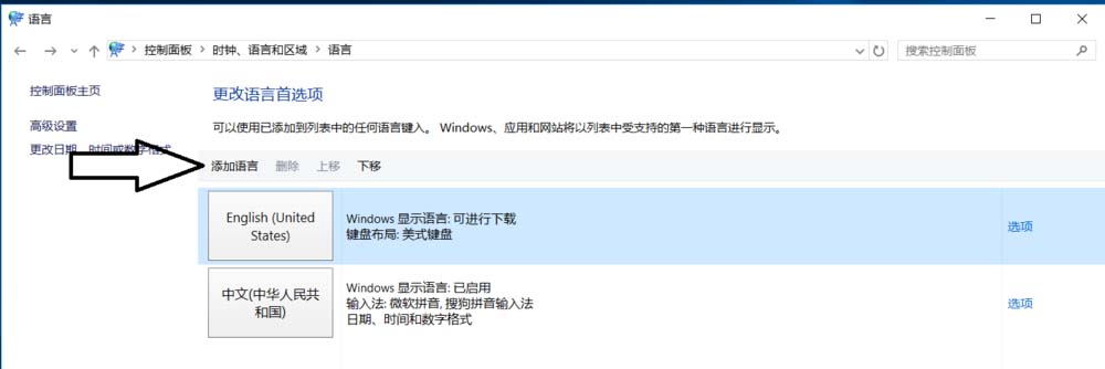 Win10系统玩游戏时总是出现打字输入框怎么办?