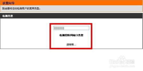 dlink路由器怎么设置无线网络标识及无线密码以供笔记本上网