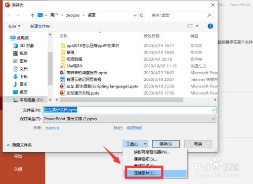 ppt2019怎么压缩图片？PPT2019压缩PPT中的图片教程