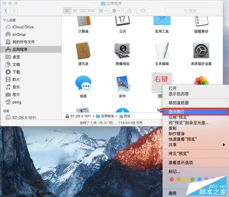Mac应用图标不见了怎么办？让消失的Mac应用图标重新显示方法