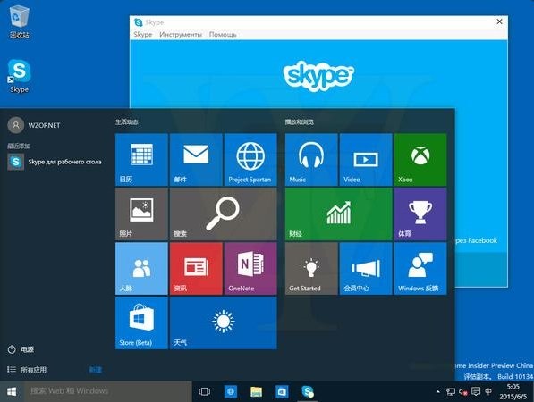 大神曝光Win10 Build 10134简体中文版