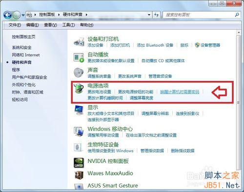 Windows7如何让电脑下载东西时 关闭屏幕?